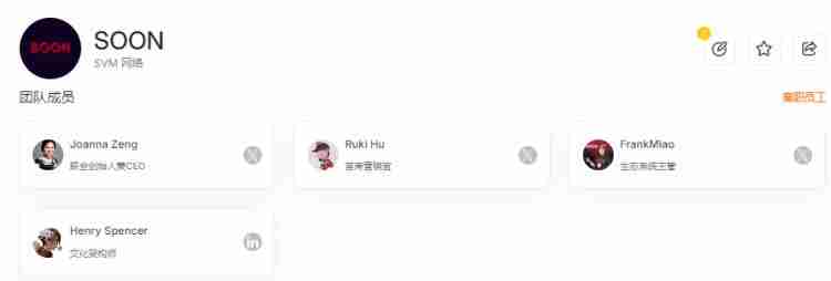 币安Alpha首发SOON，Solana L2叙事能讲起来吗？